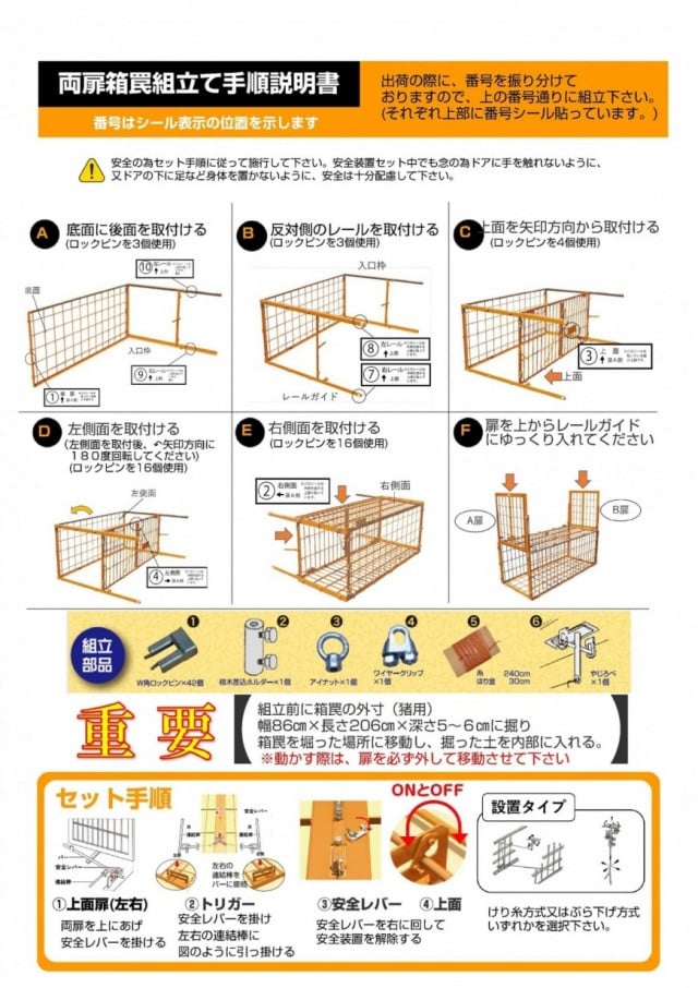 イノシシ用 箱罠 (両扉) 値下げしました！ - 沖縄県のその他